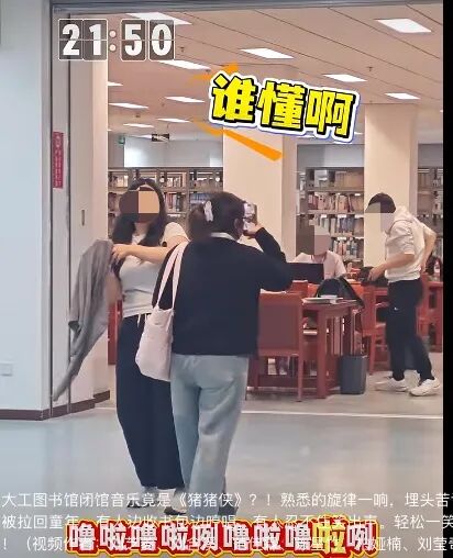 大连理工大学图书馆闭馆音乐竟是《猪猪侠》？网友：可以点歌吗？馆方：学生如果有喜欢的歌曲，可以向图书馆办公室提出建议