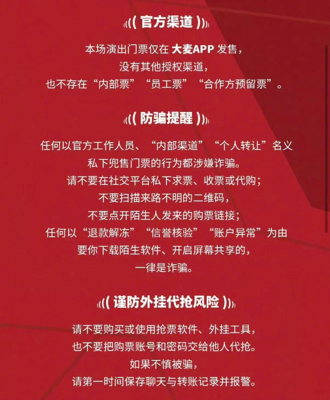 肖战演唱会一票难求,谁在收割抢票焦虑?