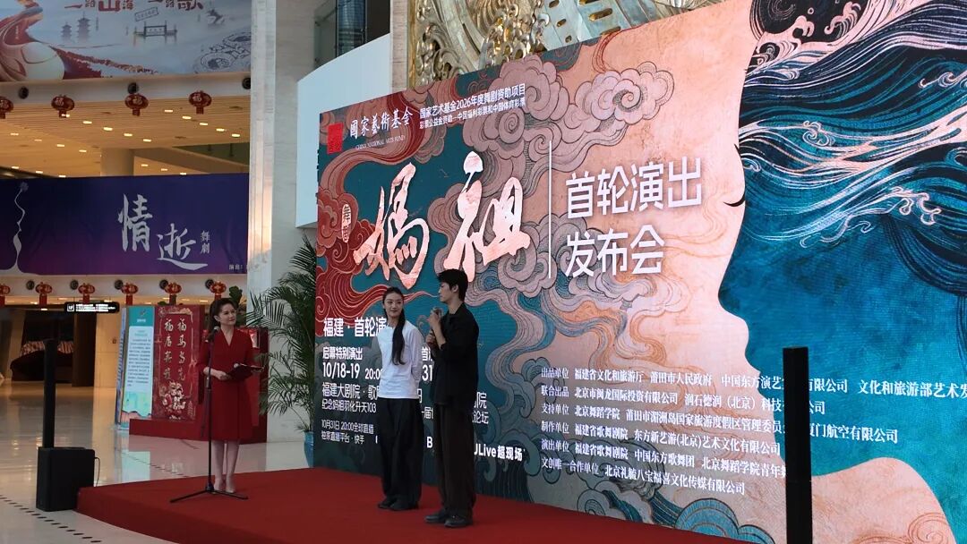 舞剧《妈祖》将开启全球首演！主题曲将由刘涛倾情演唱