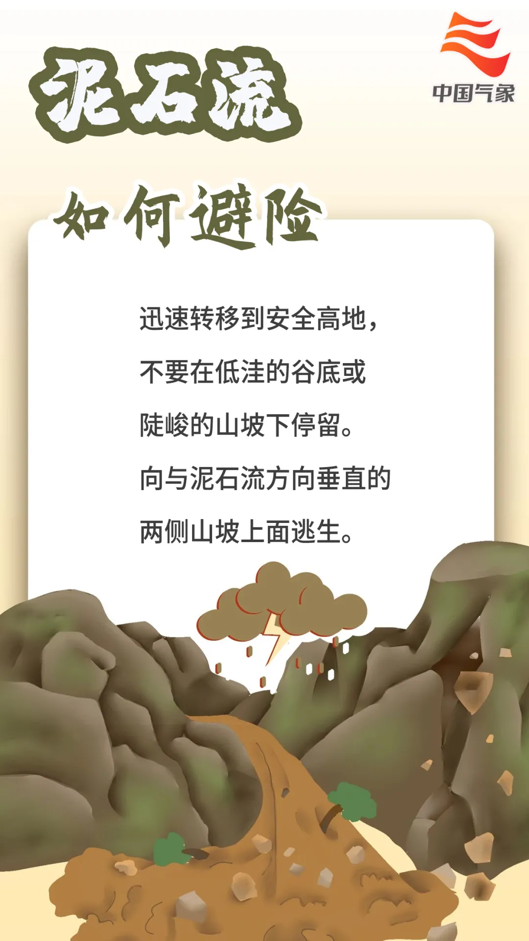 蓝色预警！日照市西北部有一定风险！注意防范