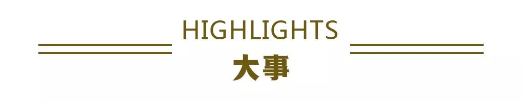 经济日报财经早餐【10月17日星期六】