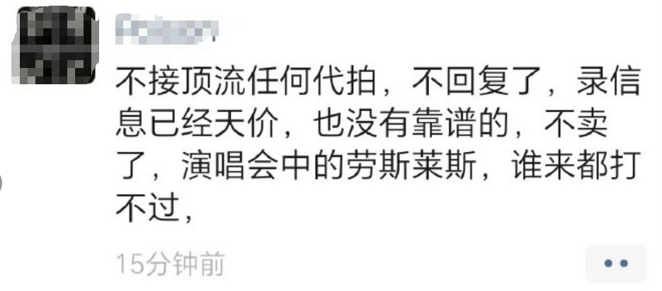 肖战演唱会一票难求,谁在收割抢票焦虑?