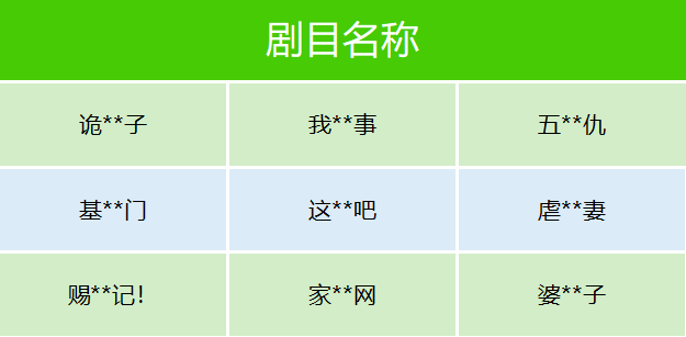 微信公告：集体下架