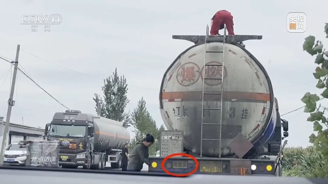 央视曝光危化品“黑窝点”：为了纳税，东光县不让取缔、不让搬走，还想要这个税收