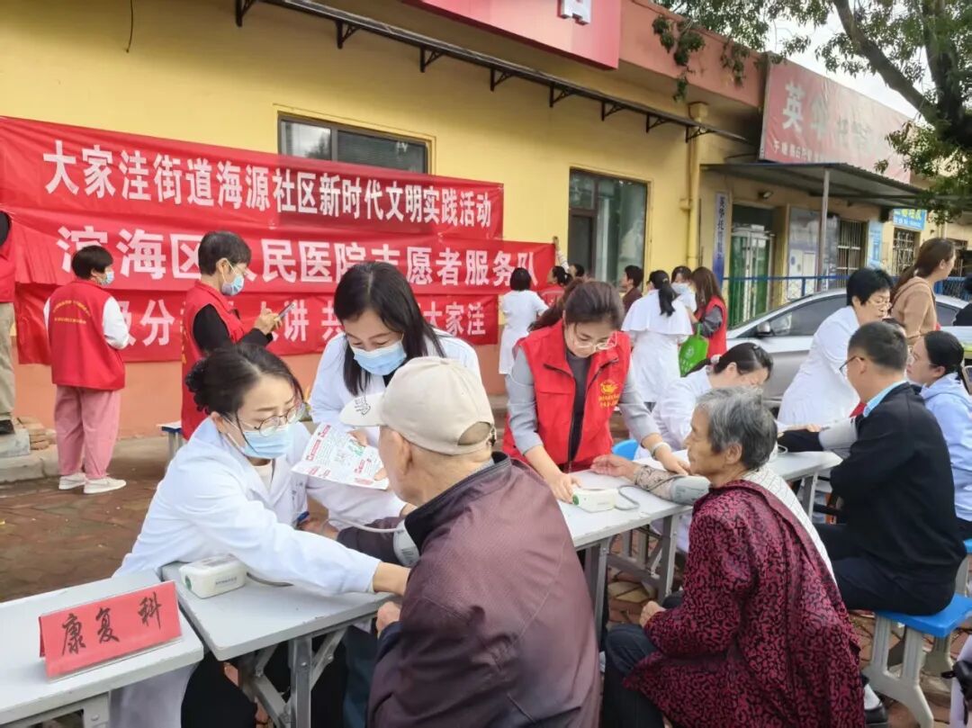 重阳敬老,温情护航 滨海区开展重阳节系列活动