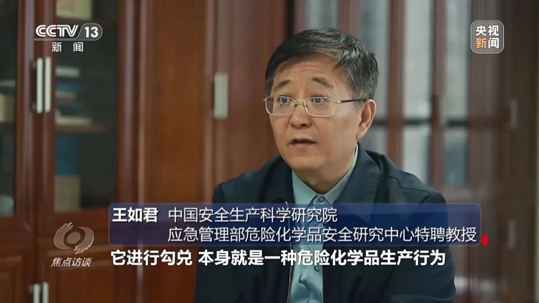 央视曝光危化品“黑窝点”：为了纳税，东光县不让取缔、不让搬走，还想要这个税收
