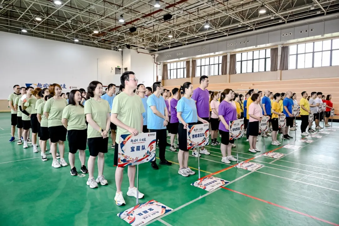 趣·国风 乐·健康 | 西部集团2026年职工国潮运动会燃动金秋