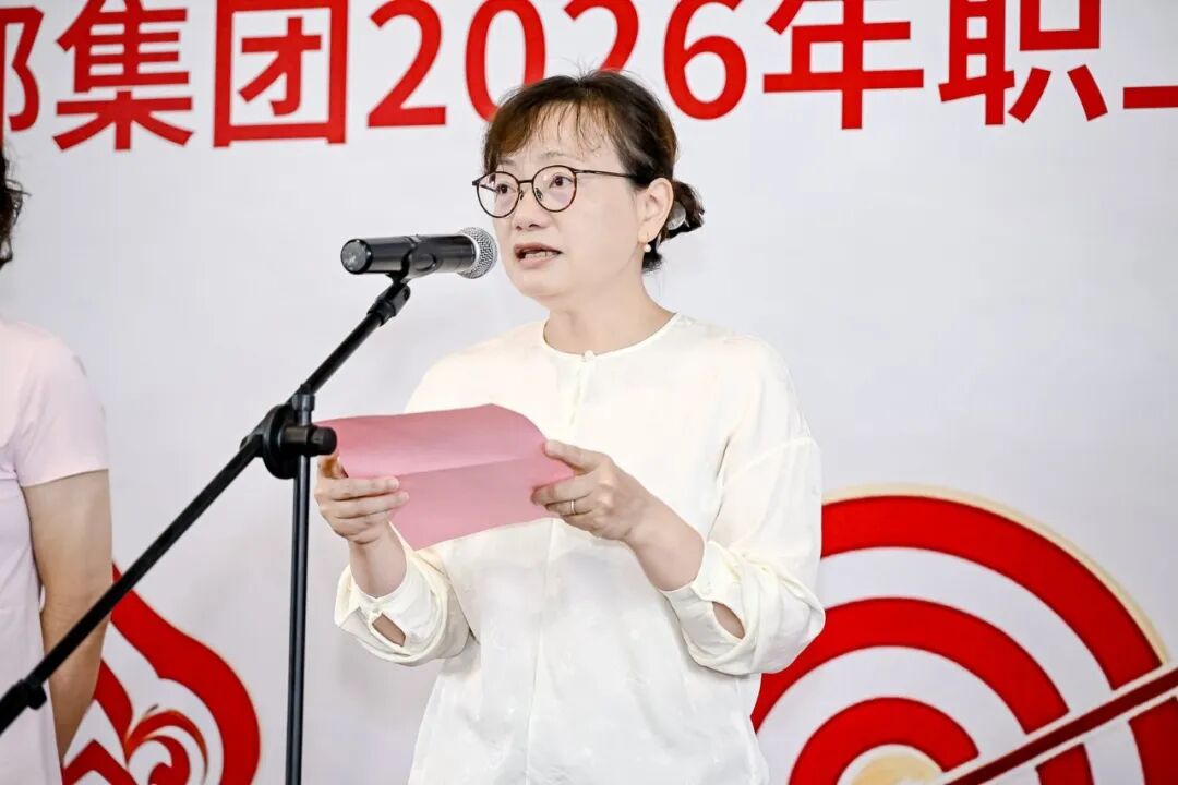 趣·国风 乐·健康 | 西部集团2026年职工国潮运动会燃动金秋