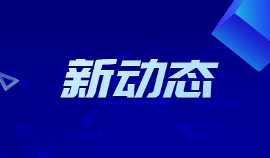 田湾核电7号机组完成首次并网发电！中核集团核燃料与材料研发中心揭牌，孟加拉国卢普尔1号机组临界