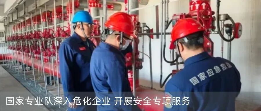 编织袋加工厂突发火灾 国家专业队紧急出动处置