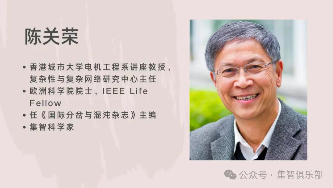 杜芬振子:从机械共振到混沌的百年探索丨陈关荣
