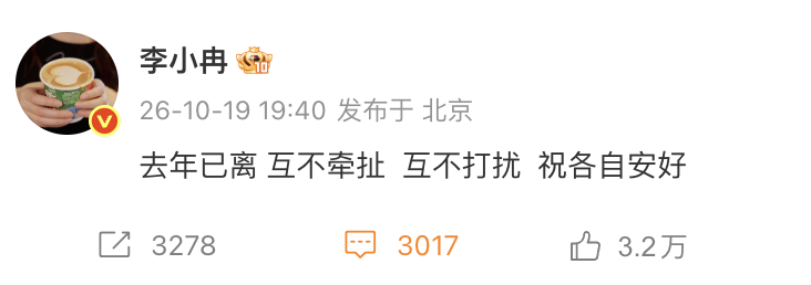 演员李小冉发文称，与制片人徐佳宁去年已离婚；此前徐佳宁及名下公司被执行2111万