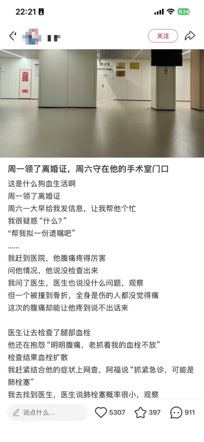 离婚6天被前夫喊去帮忙立遗嘱，贵州一35岁女子用AI意外救下前夫一命……