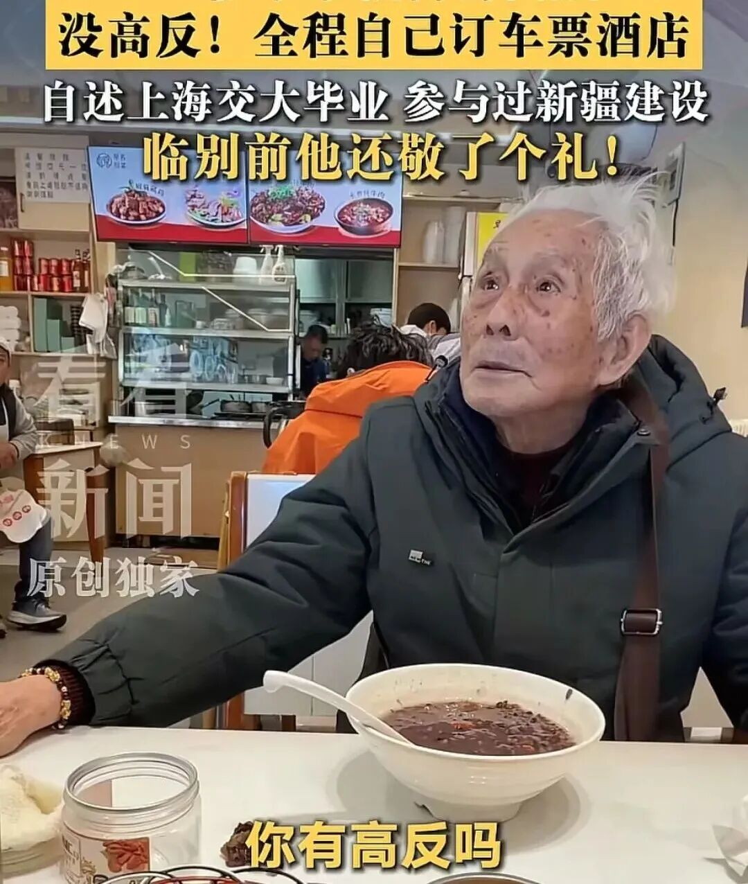 最新！拉萨文旅接到谭爷爷了；94岁爷爷独自坐43小时火车去西藏旅游走红网络，全程自己用手机订车酒，会打车也会AI助手做攻略
