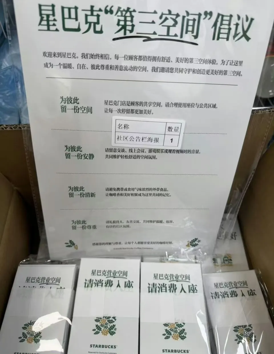 星巴克将实施“消费才可入座”规则，店员：10月20日实施，孕妇、外卖员、避雨路人等有需求者可免消费进店休息，免费提供热水