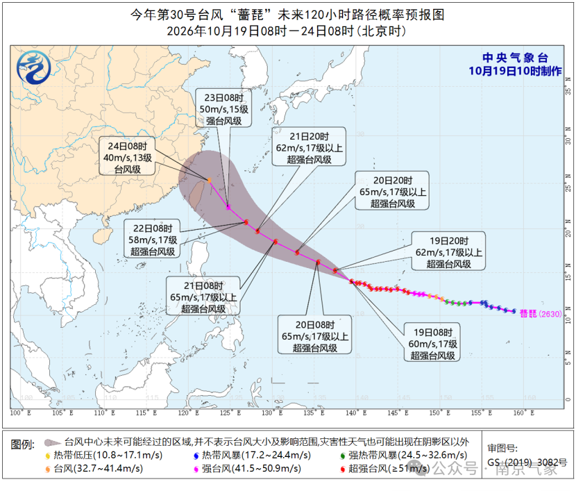17级超强台风“蔷琵”预计逼近我国