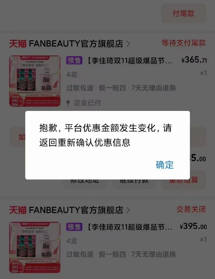 “淘宝崩了”冲上热搜，大量用户反馈支付故障、优惠券状态异常，官方回应：大促期间活动火爆，建议稍后再试