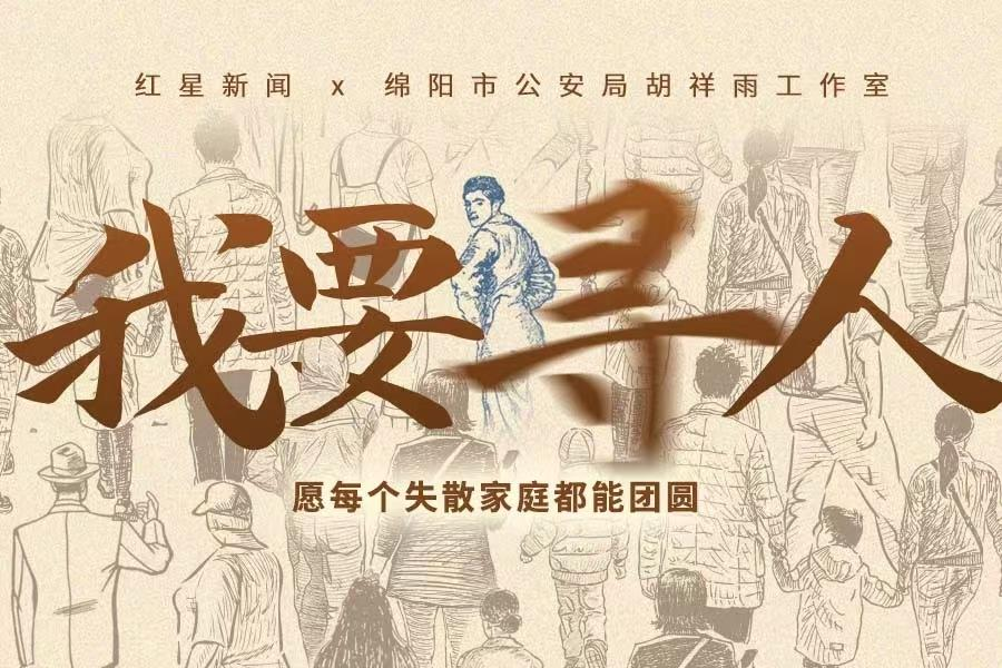 男子带4岁儿子卖菜时儿子被拐：夫妻互相埋怨离婚，他寻子多年未再婚，22年后儿子终被找回