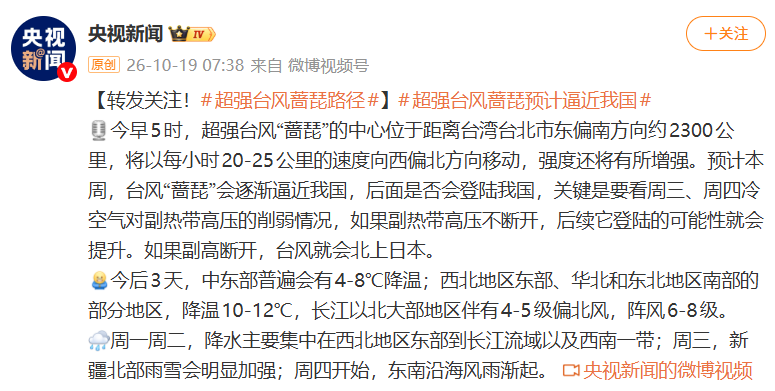 17级超强台风“蔷琵”预计逼近我国