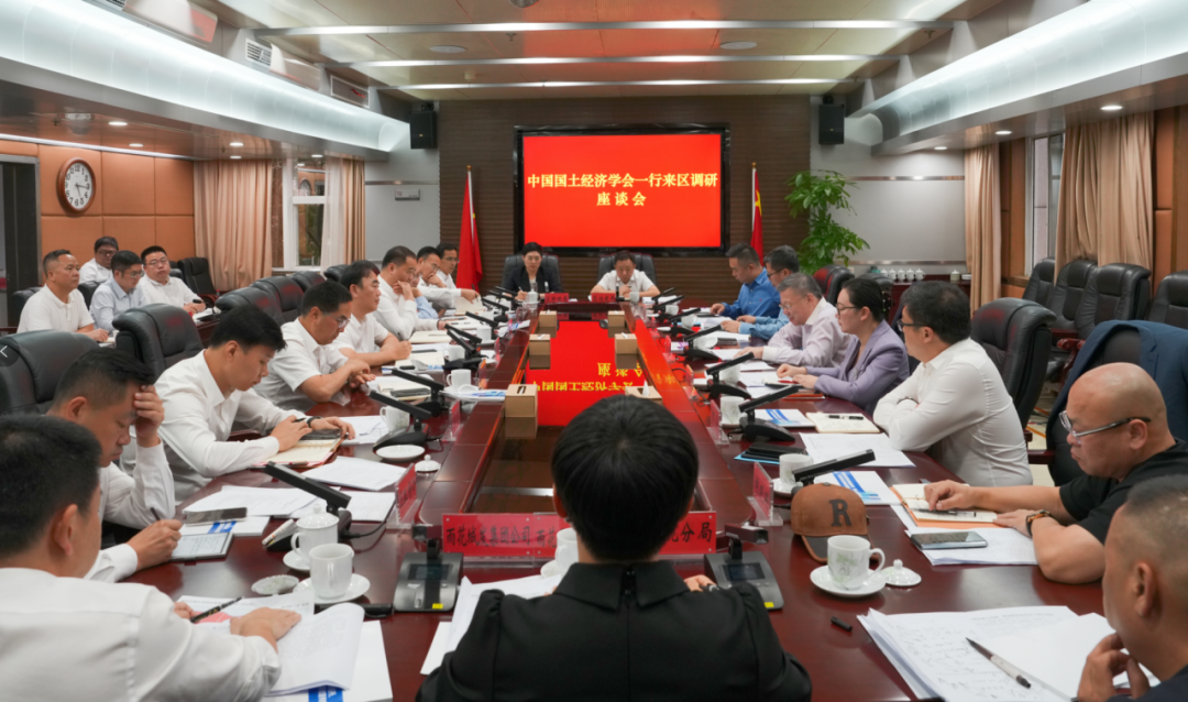 中国国土经济学会一行到雨花区调研座谈