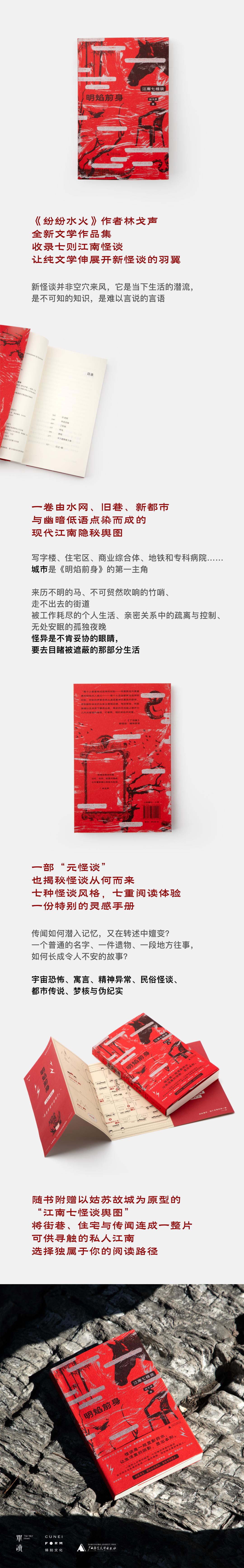 江南新怪谈：那些白昼里不愿被看见的爱与死亡
