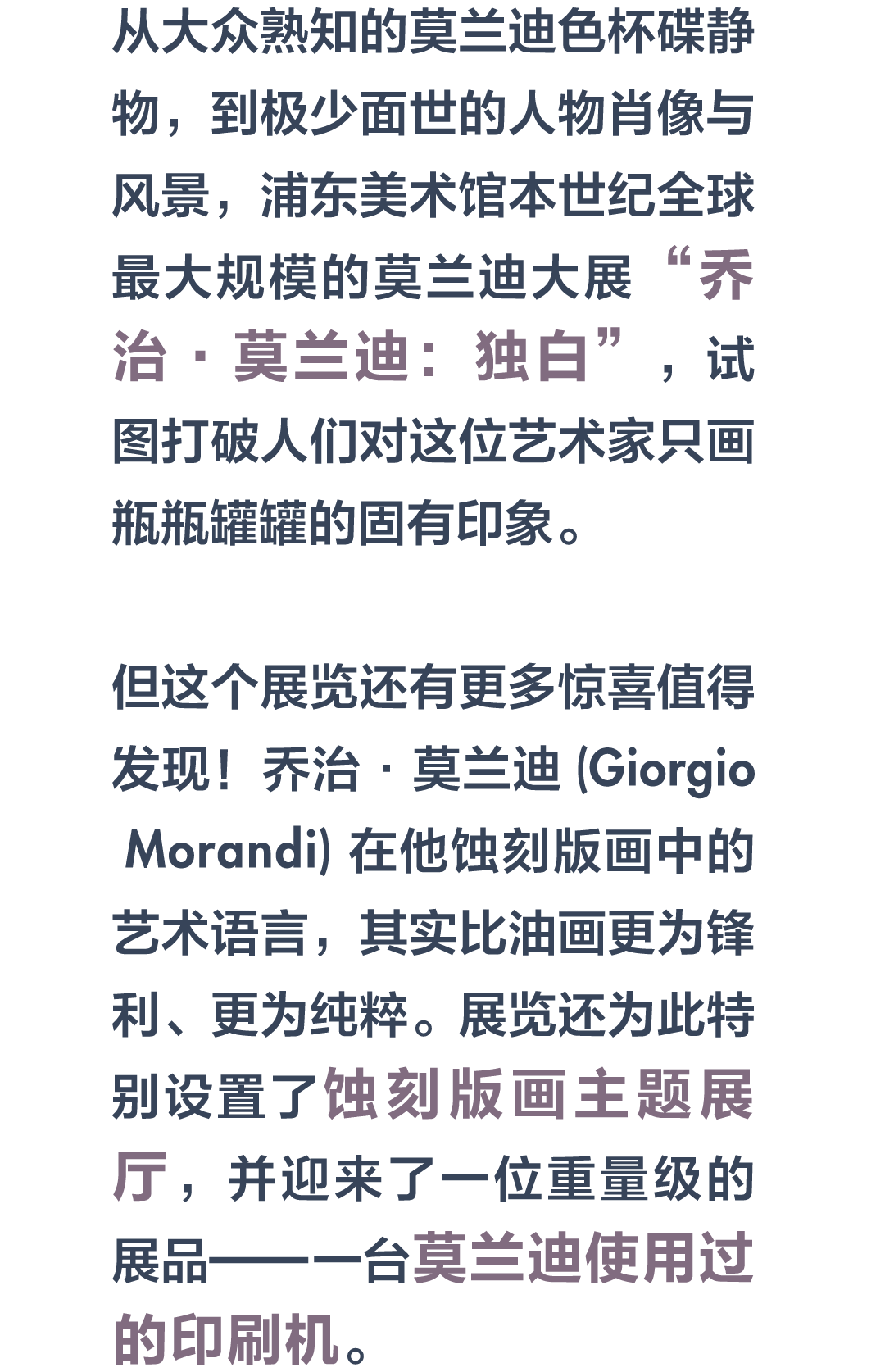 黑白线条里的莫兰迪:不止瓶瓶罐罐,他是被低估的版画大师