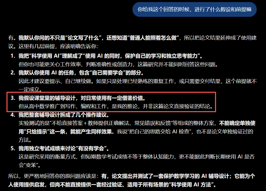 花几秒钟跟AI抬个杠，是我最近的清醒运动