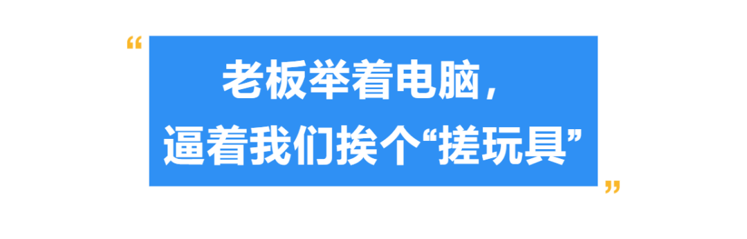 做了10年影视制片人，现在我每天陪老板搓“AI玩具”