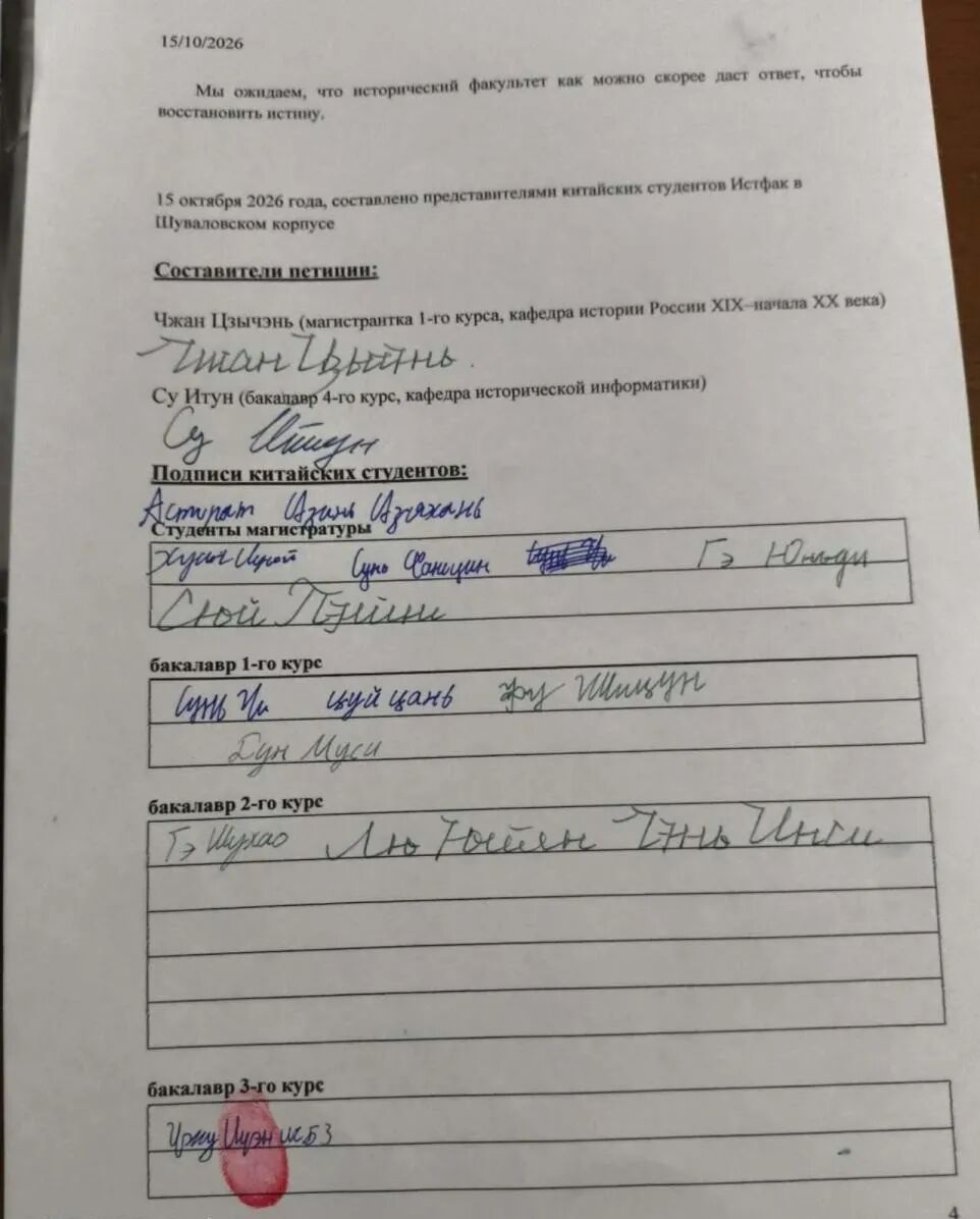 身披旭日旗的中国留学生陈某某已被遣返，将被开除！本人发布道歉视频：我辜负了祖国的嘱托