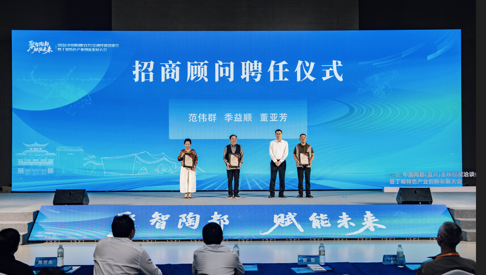 10多个项目落地无锡，陶土切入芯片赛道