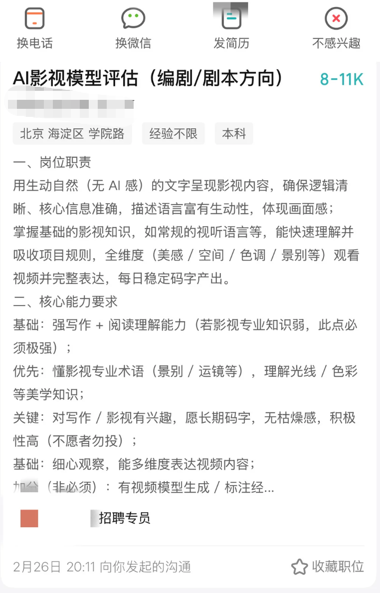 做了10年影视制片人，现在我每天陪老板搓“AI玩具”