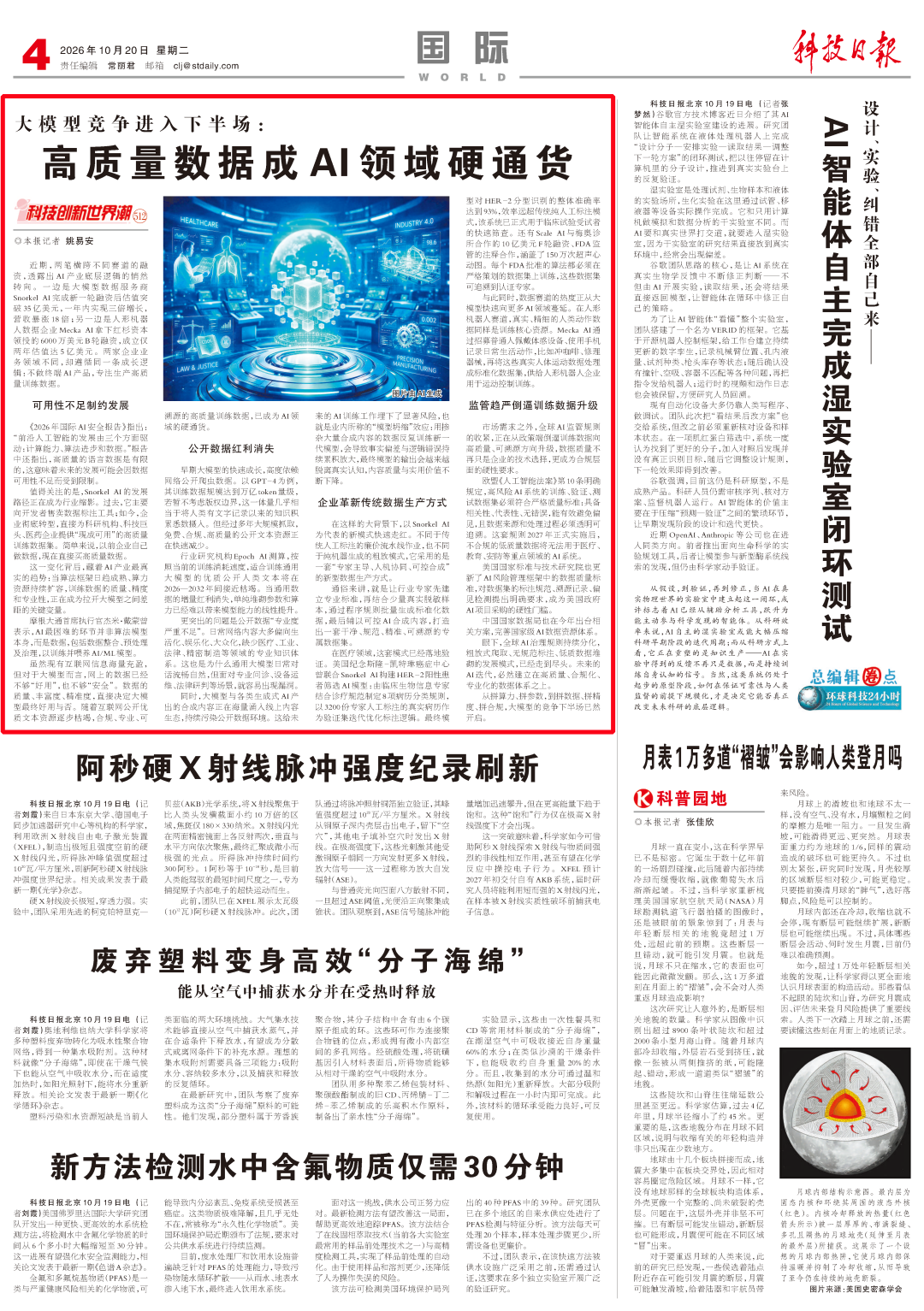 AI领域硬通货来了！有企业营收暴涨18倍，还有企业成立仅两年估值5亿美元……