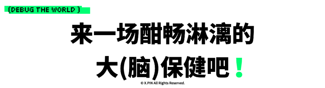 花几秒钟跟AI抬个杠，是我最近的清醒运动
