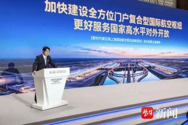 南通新机场明年开工，2035年建成，上海将现“两地三场”航空格局