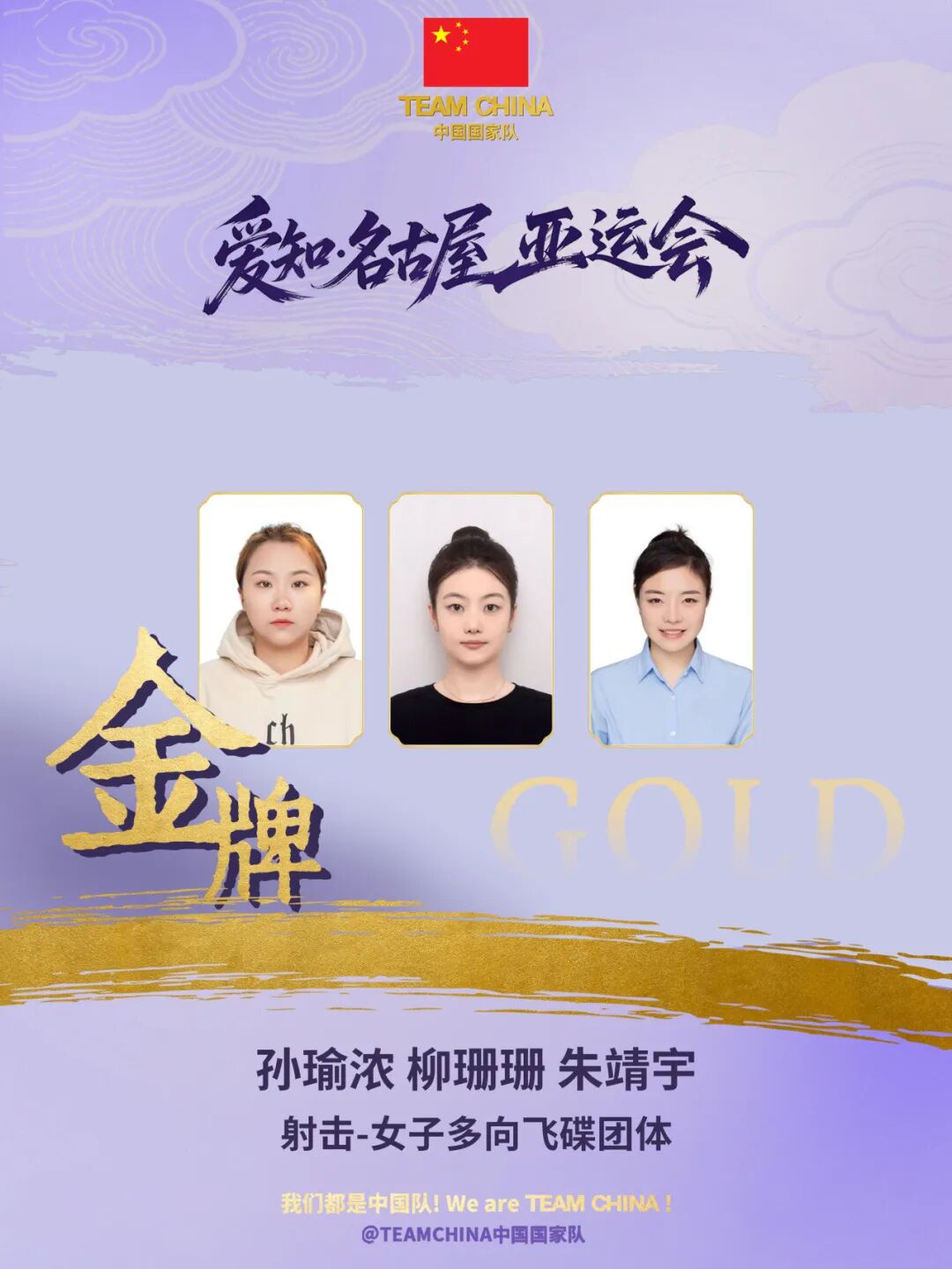 王曼昱等三人拟记大功！