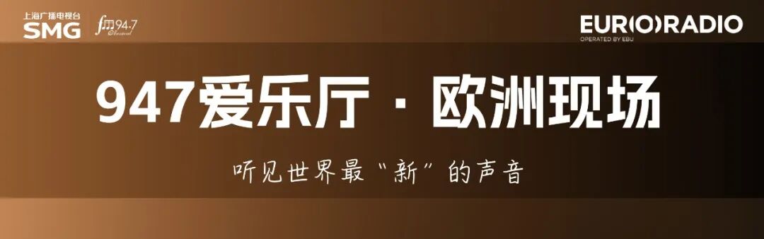 六场精选音乐会彰显2026爱丁堡国际艺术节精神