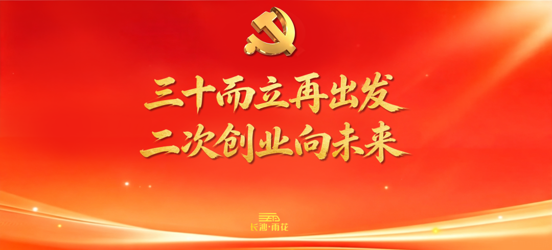 中国国土经济学会一行到雨花区调研座谈