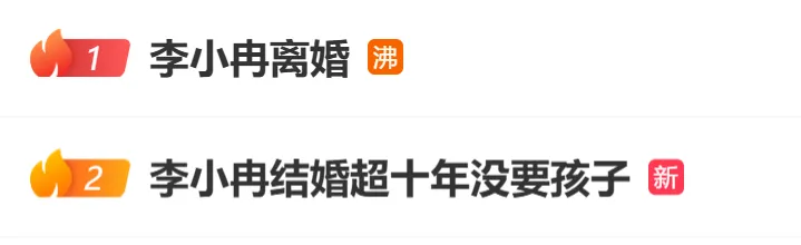 李小冉宣布离婚后首现身，寄语全体女性：不内耗，要自信松弛，无论什么年龄都要让自己开心；其结婚超十年没要孩子