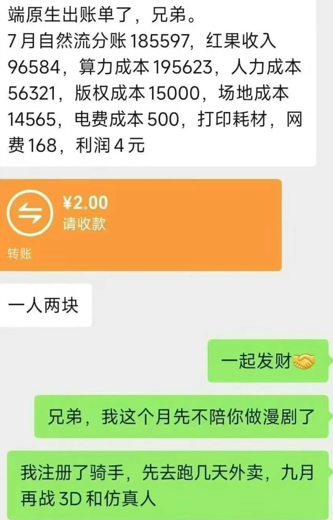 做了10年影视制片人，现在我每天陪老板搓“AI玩具”