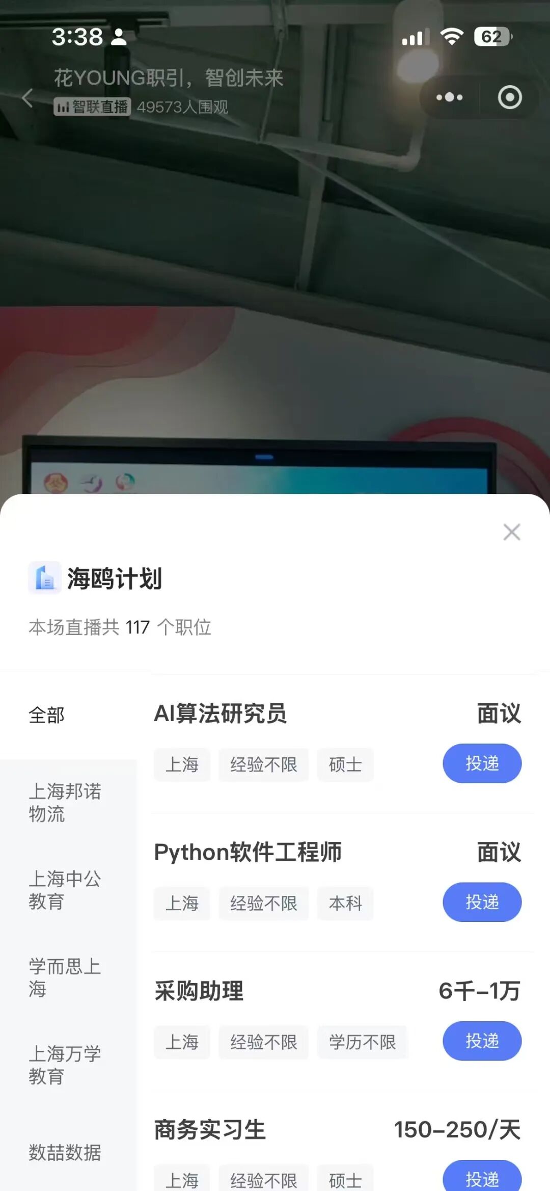 左手牵名企，右手连高校！21家杨浦优企云端揽才啦