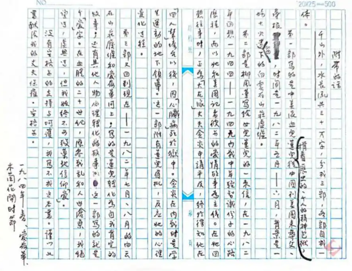 文学跨越壁垒,聂华苓小说《千山外,水长流》中的共情与归途