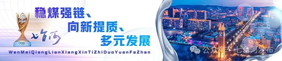 勃利县深耕中药材产业林下生金