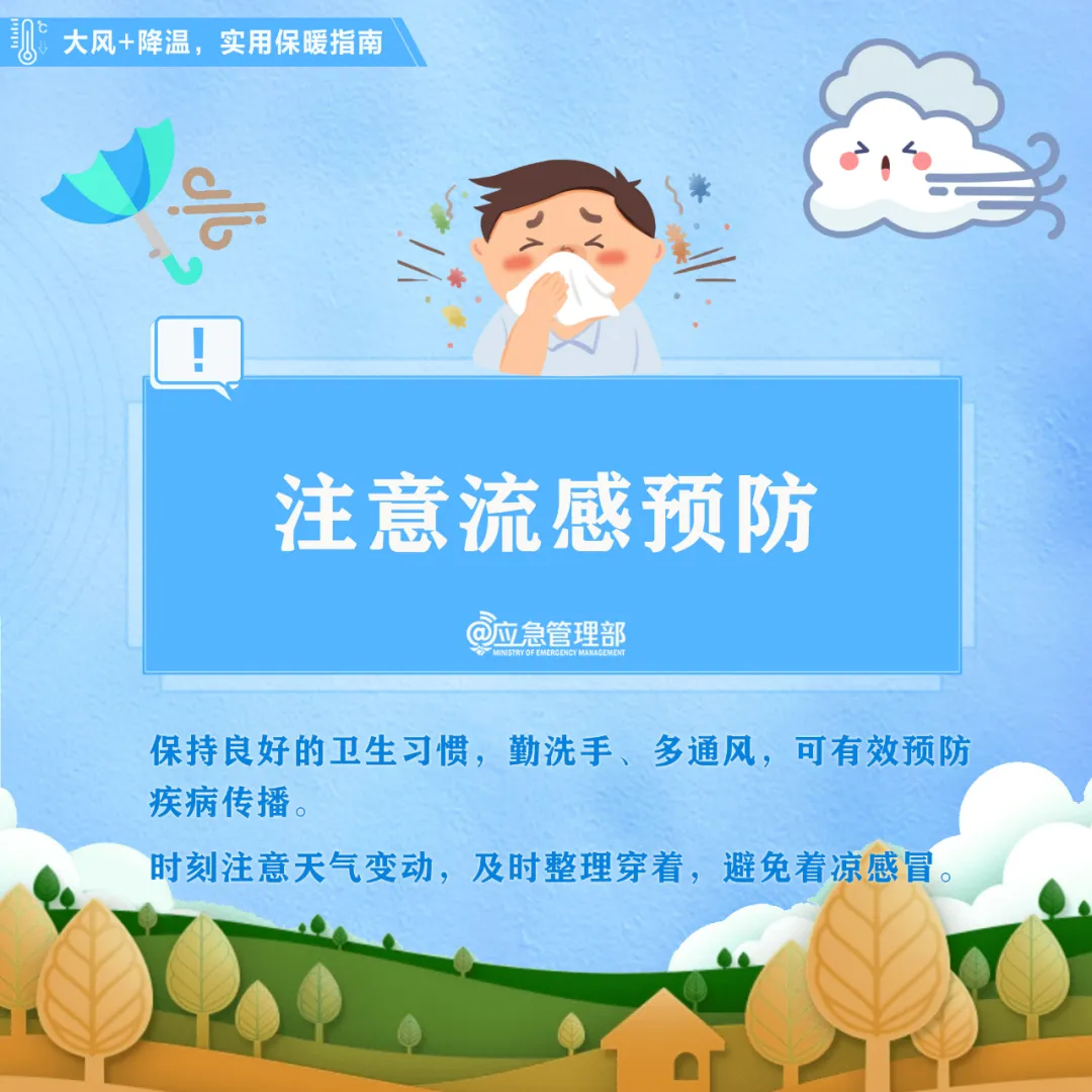 金秋风光好，防火不能少！秋季消防安全提示