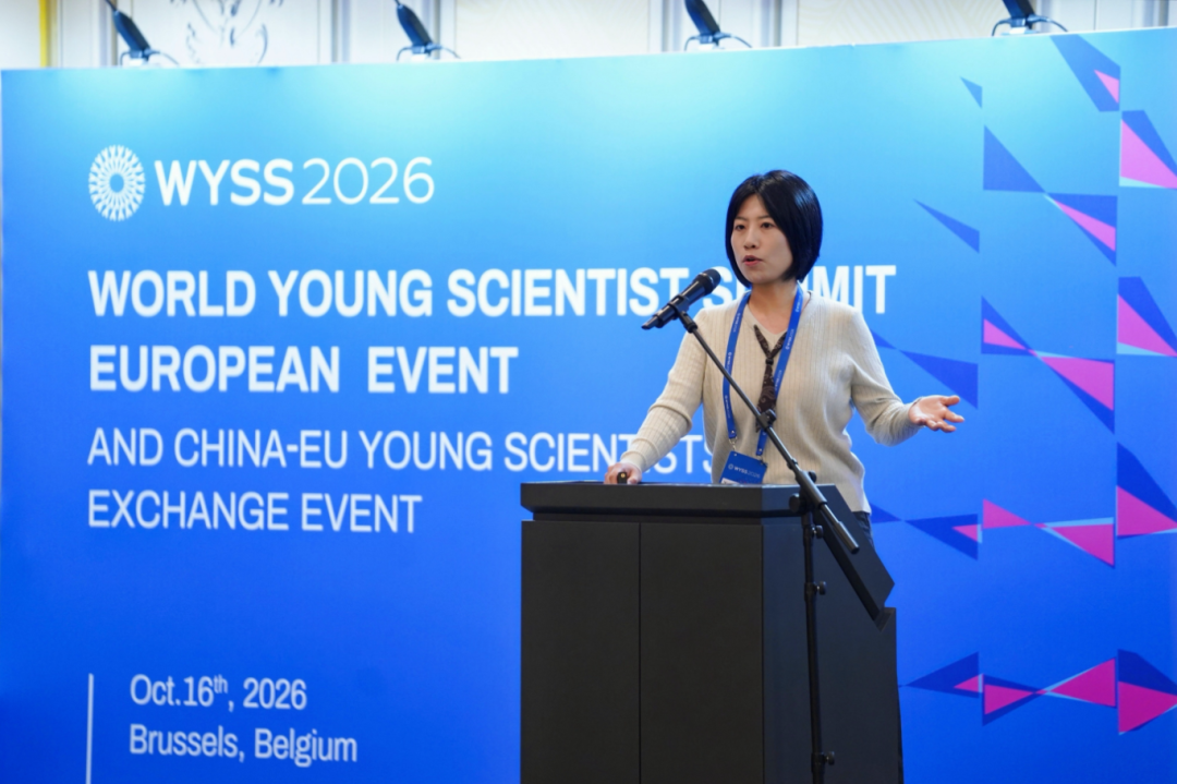 聚焦青科会丨2026青科会欧洲专场在布鲁塞尔举行