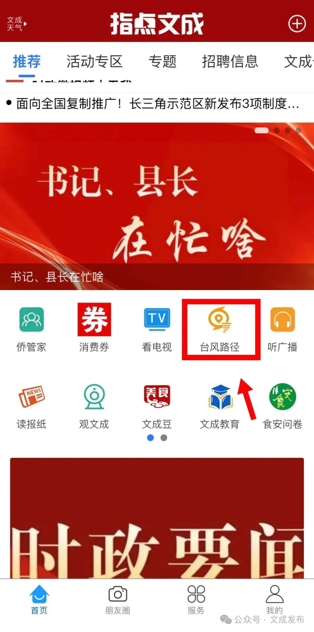 超强台风“蔷琵”已进入48小时警戒线！最新路径→