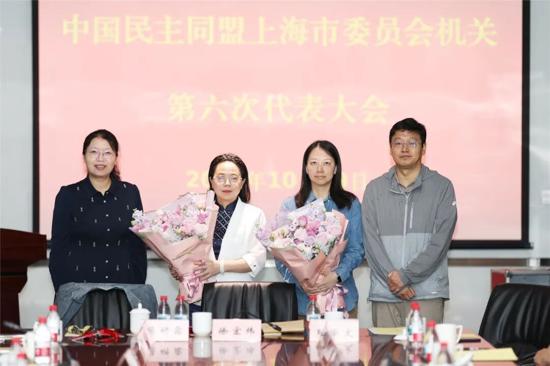 民盟卫健委、司法委、机关总支完成换届
