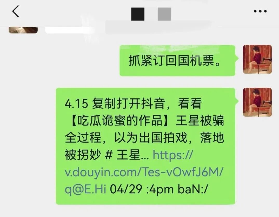 “千万别和那些人走！！！”
