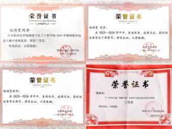 学在师院·国奖榜样｜杨靖雯：以梦为马逐光行，笃行不怠践初心