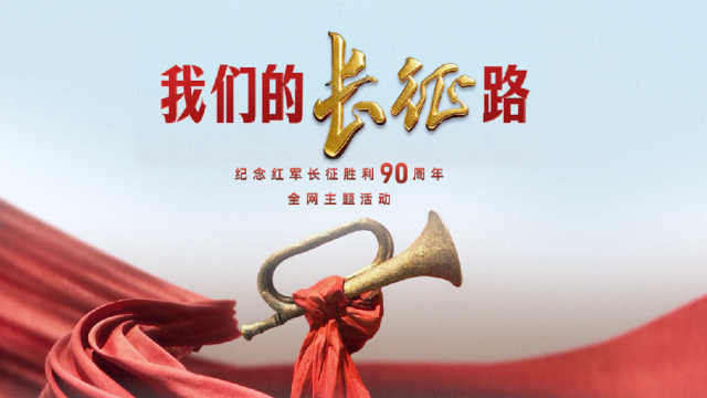 长征答案是什么？点击查看