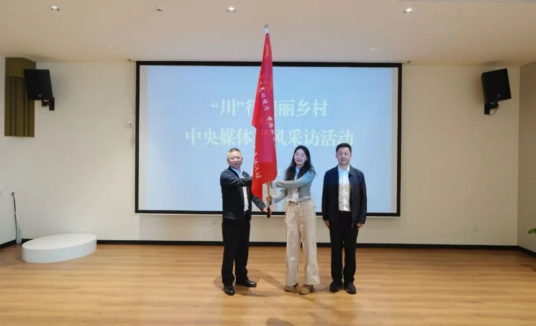 四川，我们来了！